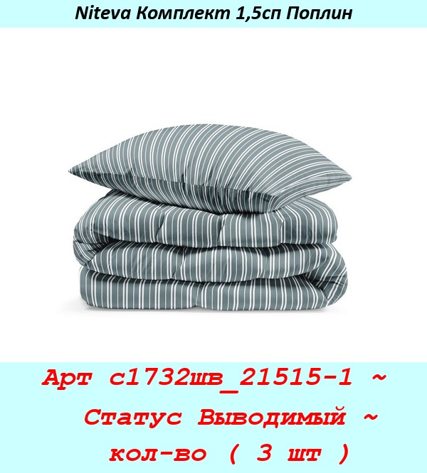 Арт с1732шв_21515-1